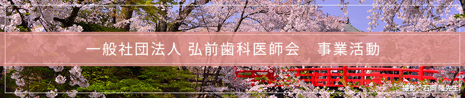 事業活動