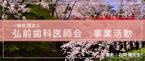 事業活動